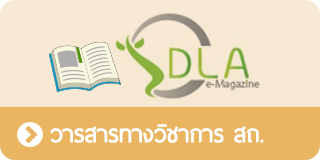 DLA Magazine