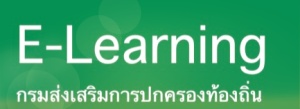 e-learning