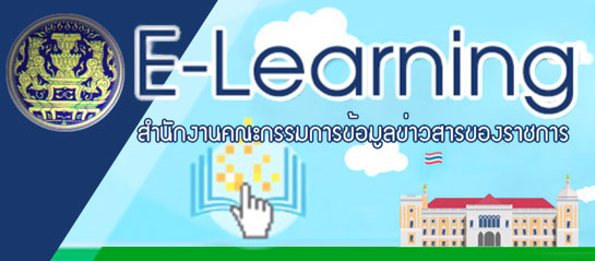 elearning