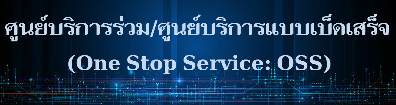 e-Service Center